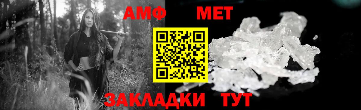 Амфетамин 98%  АМФ  Сочи  Вход с VPN 