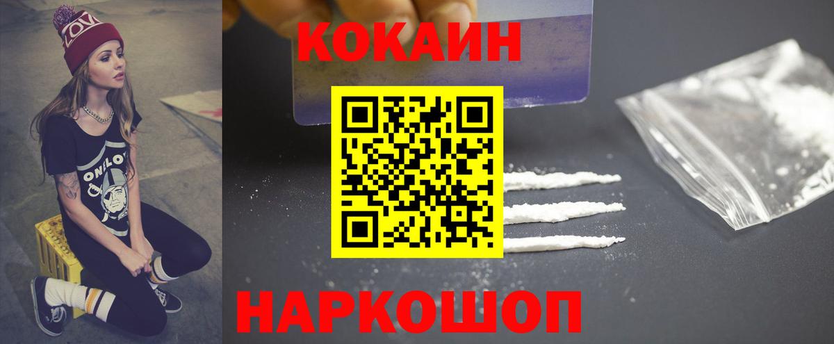 КОКАИН VHQ Сочи