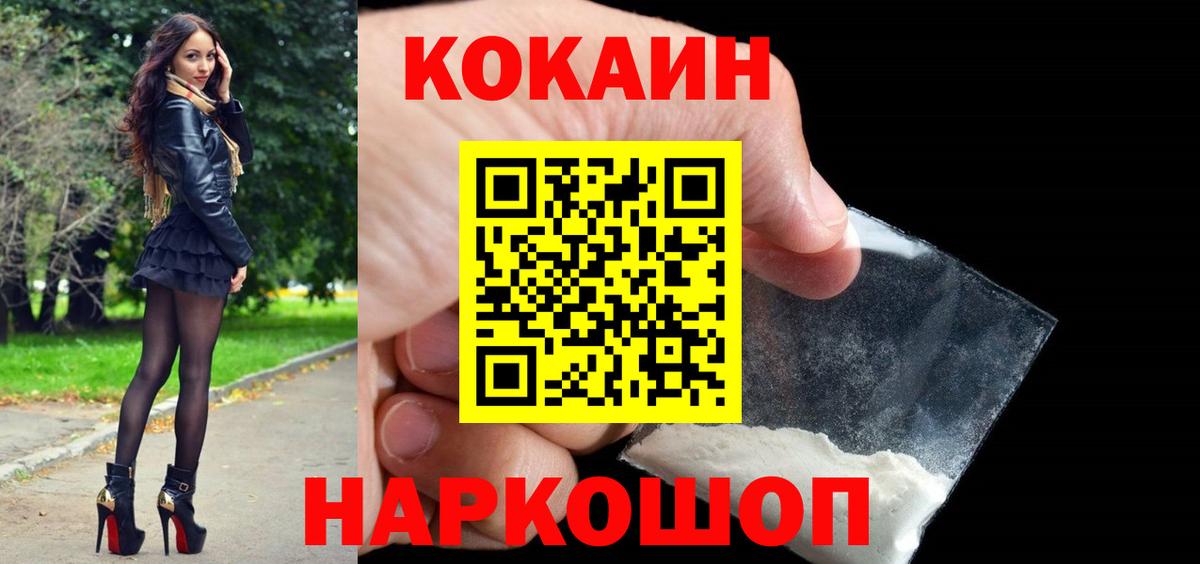 где купить наркоту  Кокаин VHQ  Сочи  Вход с VPN  Cocaine Эквадор  Cocaine 