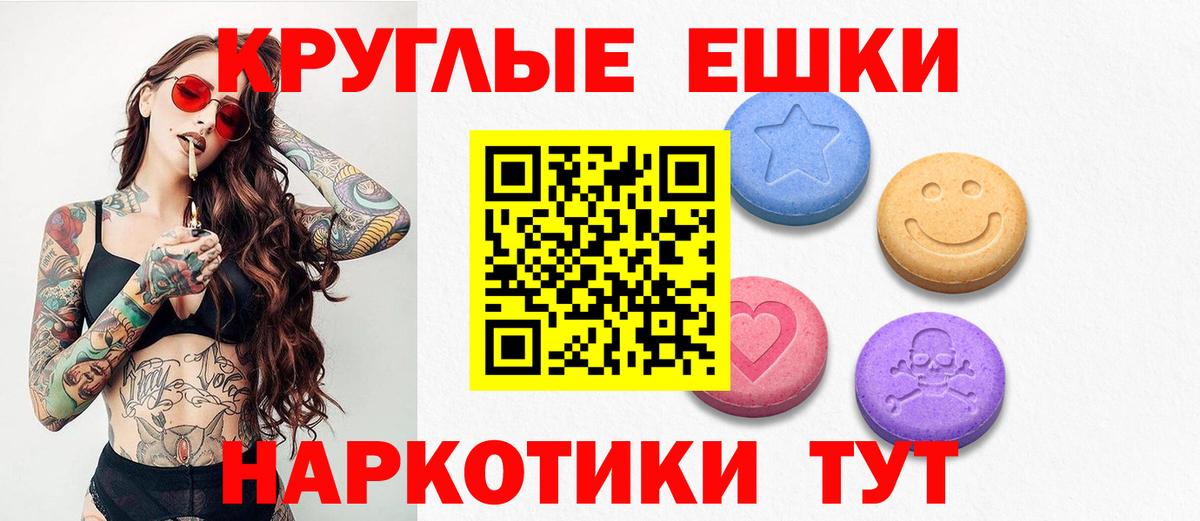 ЭКСТАЗИ  ЭКСТАЗИ 300 mg  Вход с VPN  Сочи 
