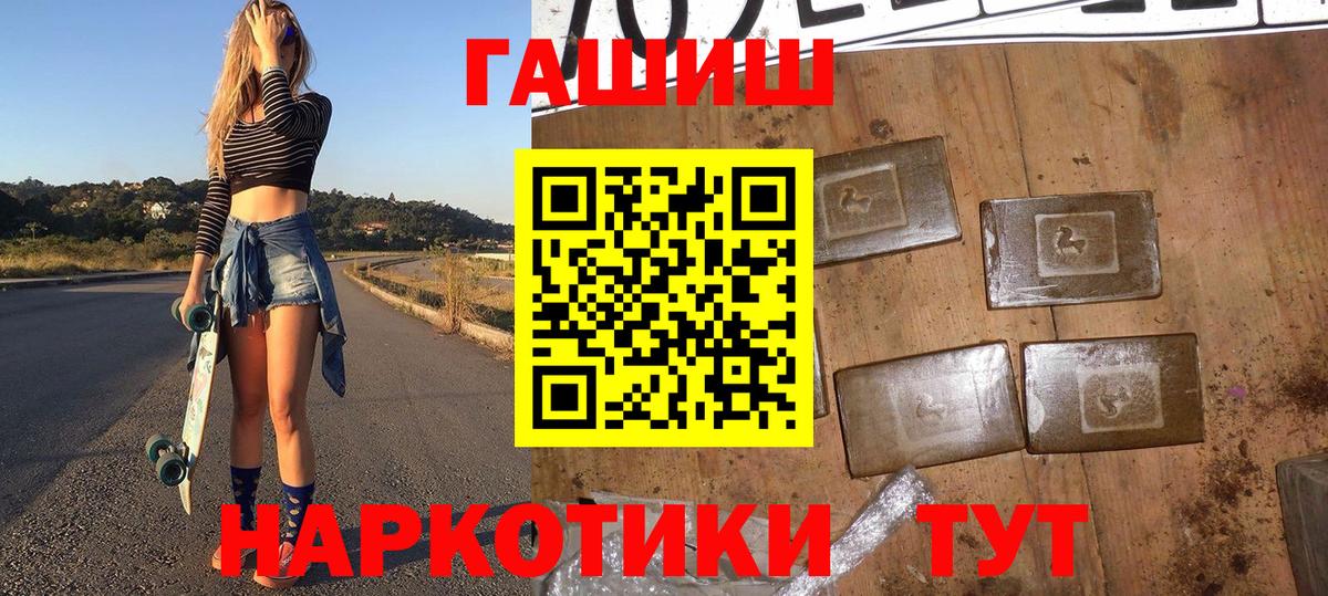 Сочи  ГАШИШ  Гашиш гарик  Вход с VPN  ГАШ Изолятор 