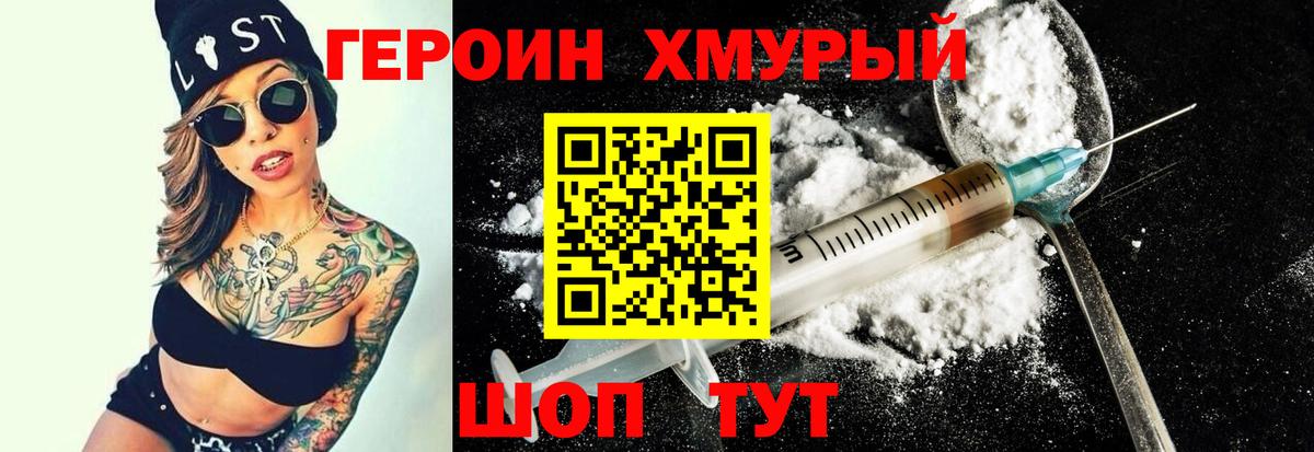 Сочи  Героин  Вход с VPN  ГЕРОИН гречка 