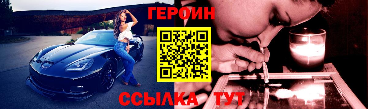 Героин хмурый Сочи