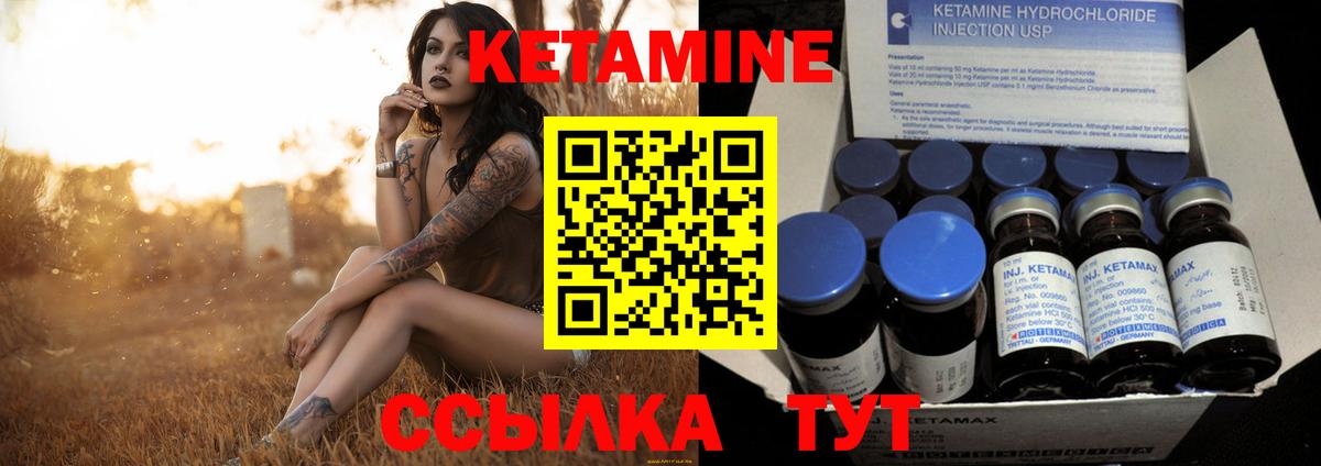 Сочи  Кетамин VHQ  Кетамин ketamine  Вход с VPN 