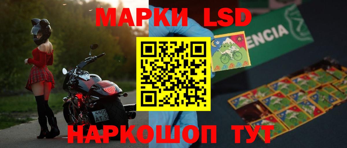 ЛСД экстази кислота Сочи