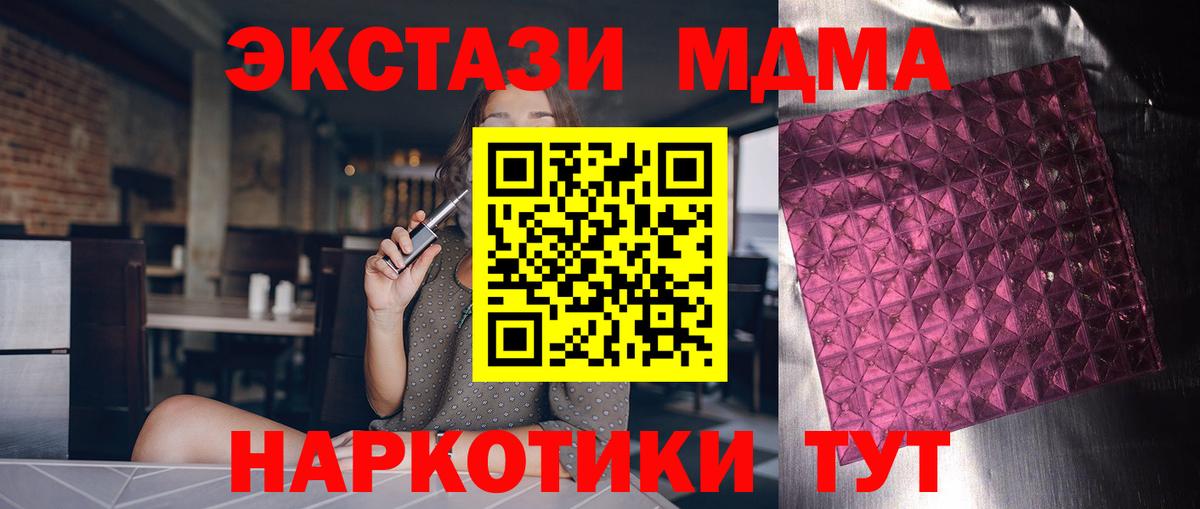 MDMA молли  Вход с VPN  Сочи  МДМА  MDMA VHQ 