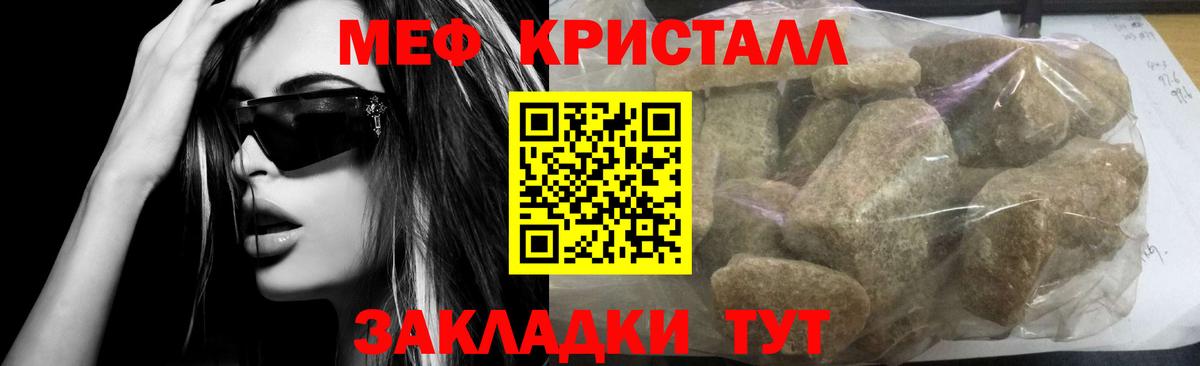 Мефедрон мяу мяу  Вход с VPN  Сочи    ТОР  Меф мука 
