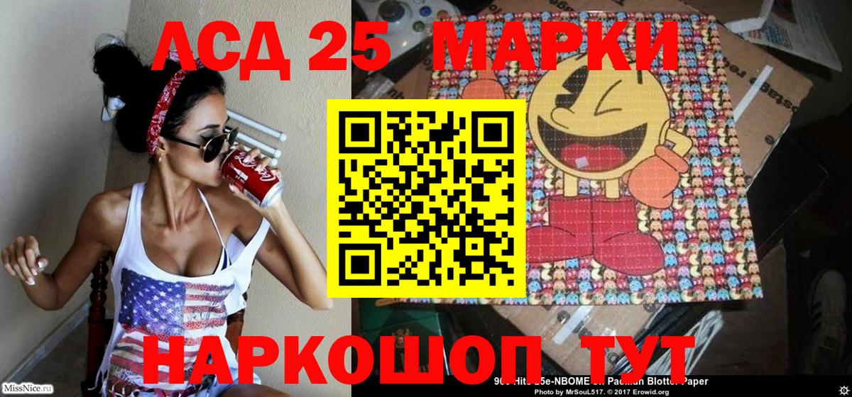 Сочи  Наркотические марки 1,8мг  Вход с VPN 
