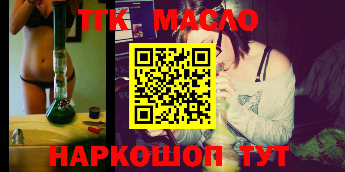 Сочи  ТГК гашишное масло  Дистиллят ТГК вейп с тгк  Вход с VPN 